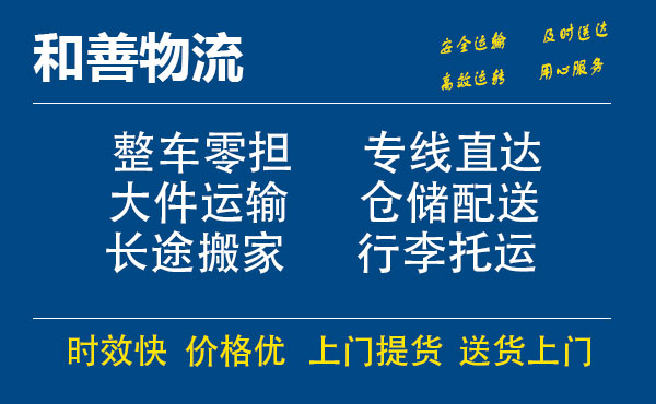 嘉善到麻涌镇物流专线-嘉善至麻涌镇物流公司-嘉善至麻涌镇货运专线