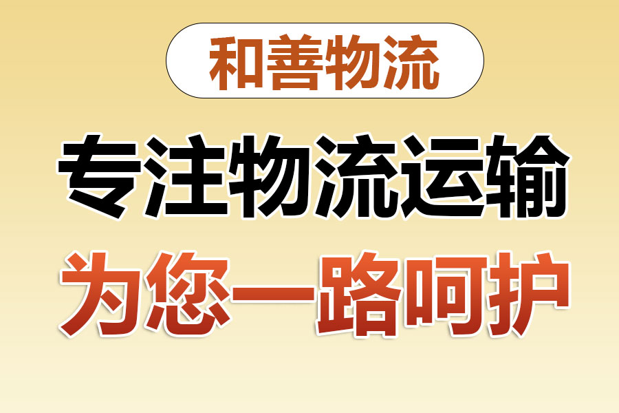 麻涌镇物流专线价格,盛泽到麻涌镇物流公司