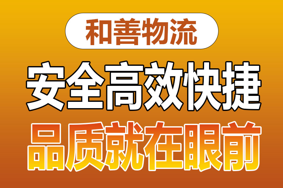 苏州到麻涌镇物流专线